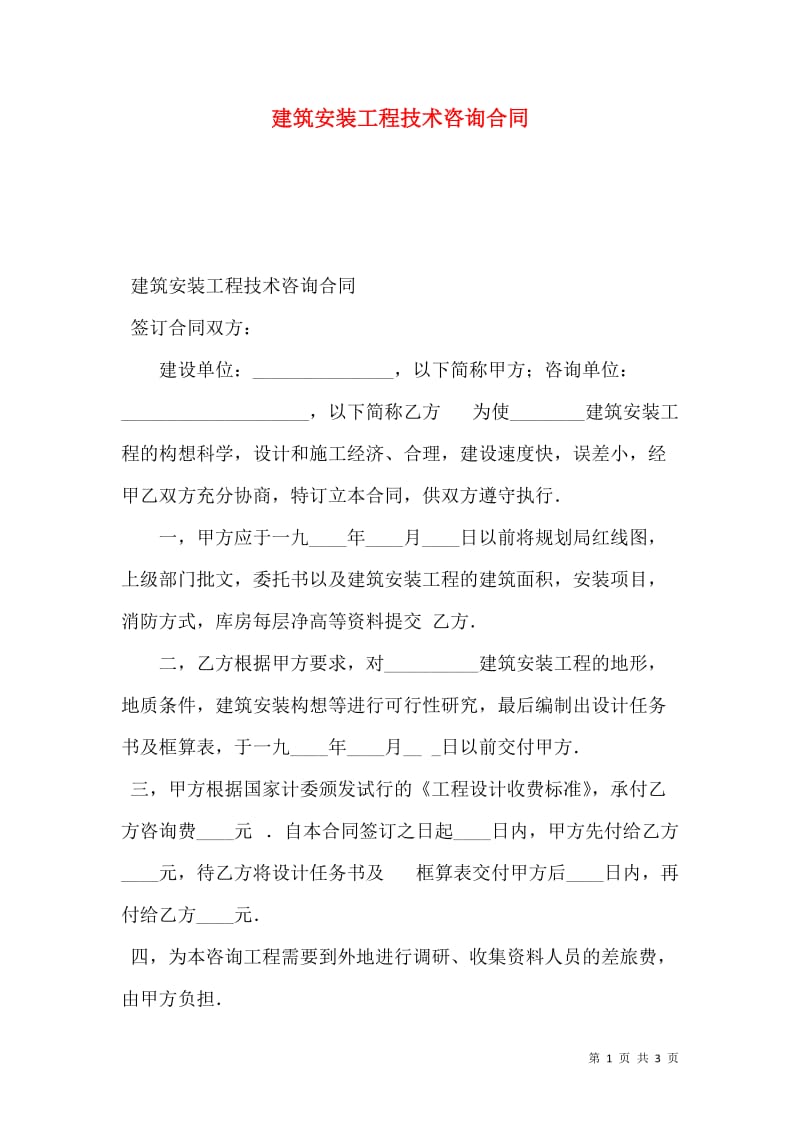 铝单板在建筑装饰中的应用越来越广泛，尤其是在新的国家标准GB/T 23443-2024出台之后。本文将通过对比分析，探讨新版标准与旧版标准的主要差异，并结合实际案例解析新版标准的应用。