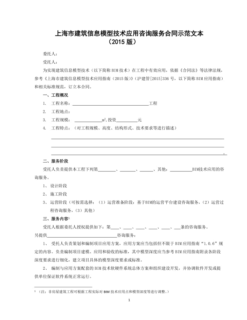 建筑技术负责人的主要职责是什么？他们如何引领项目走向成功？